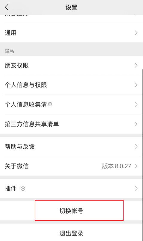 如何精准核对微信绑定的实名认证信息? 申诉找回微信密码